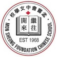 Mon Sheong Foundation Chinese School